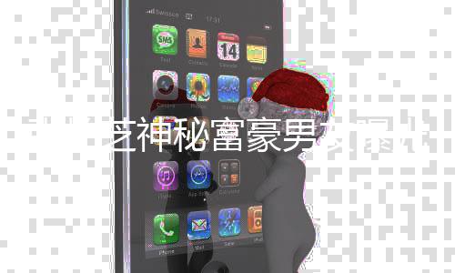 我秘富们1亲揭豪男光0年张柏芝神了友曝身份