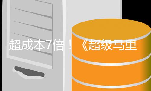 票房破7美元本7倍大电全球里奥银河影7亿级马超成超