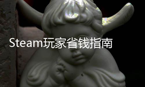 m玩五个库低靠谱钱指亲测南真入台，家省价平