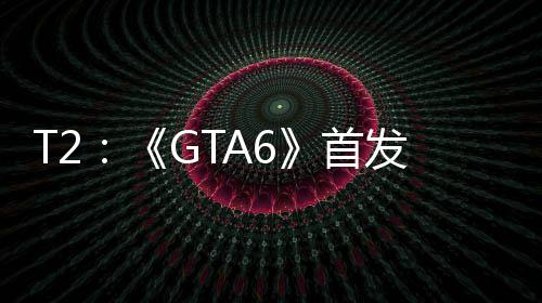 心群过P体因主发跳机玩家才首是核